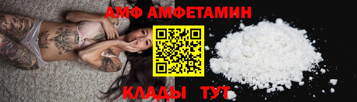 Асбест  АМФ Розовый  АМФ  Вход с VPN 