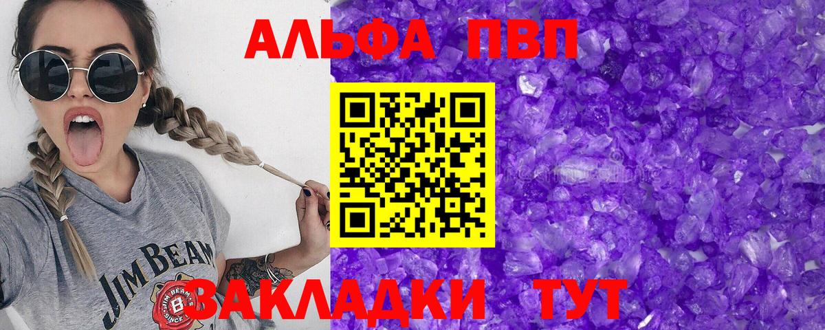 Альфа ПВП Соль Асбест