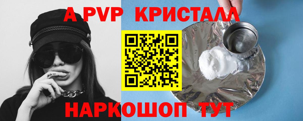 APVP СК КРИС  Вход с VPN  Альфа ПВП Crystall  Alfa_PVP  где купить наркоту  Асбест 