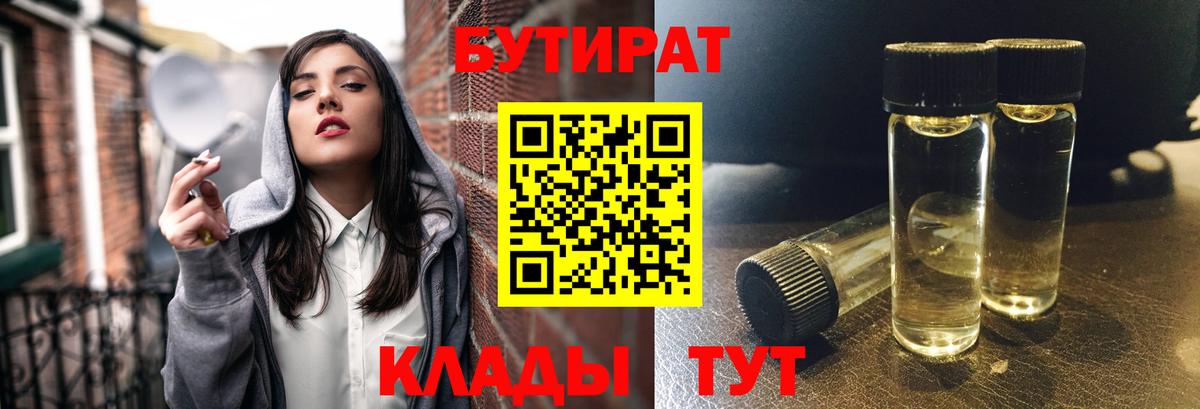 БУТИРАТ оксана  БУТИРАТ  Асбест  Вход с VPN 