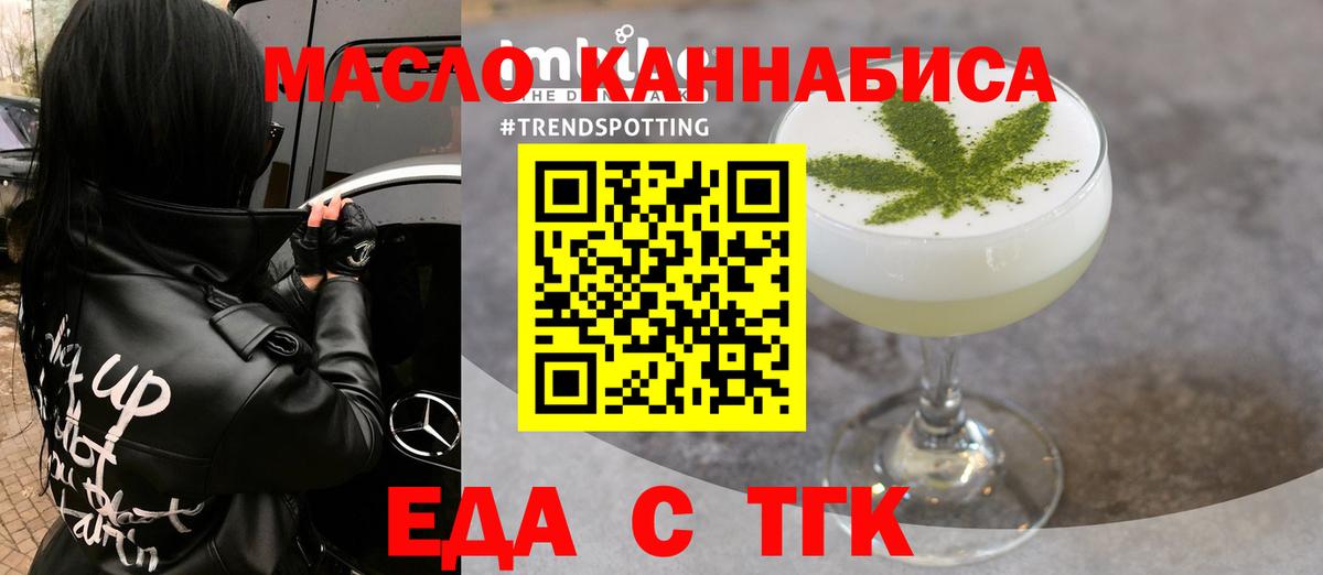 Печенье с ТГК конопля  Вход с VPN  Асбест 