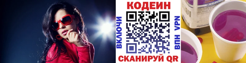 Кодеин напиток Lean (лин)  закладка  МЕГА ссылка  Асбест 