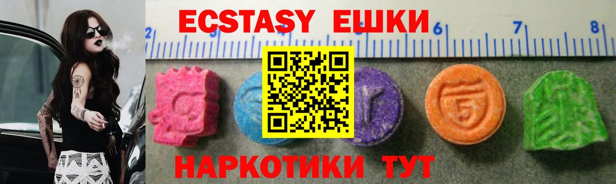 Ecstasy таблы Асбест