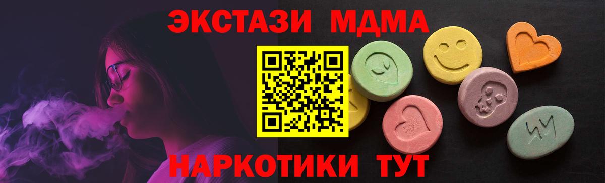 Ecstasy DUBAI  Вход с VPN  Экстази  ЭКСТАЗИ круглые  Асбест 