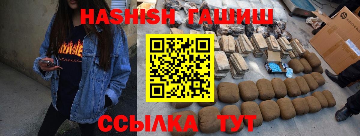 ГАШ  ГАШ 40% ТГК  Гашиш 40% ТГК  Вход с VPN  купить наркоту  Асбест 