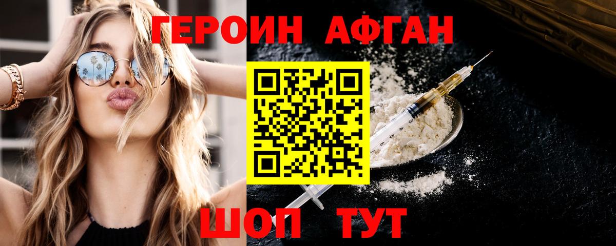 ГЕРОИН  Вход с VPN  Асбест  ГЕРОИН хмурый 