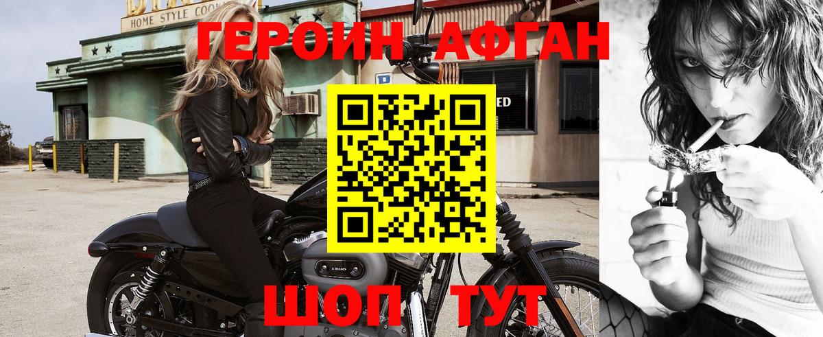 ГЕРОИН герыч Асбест