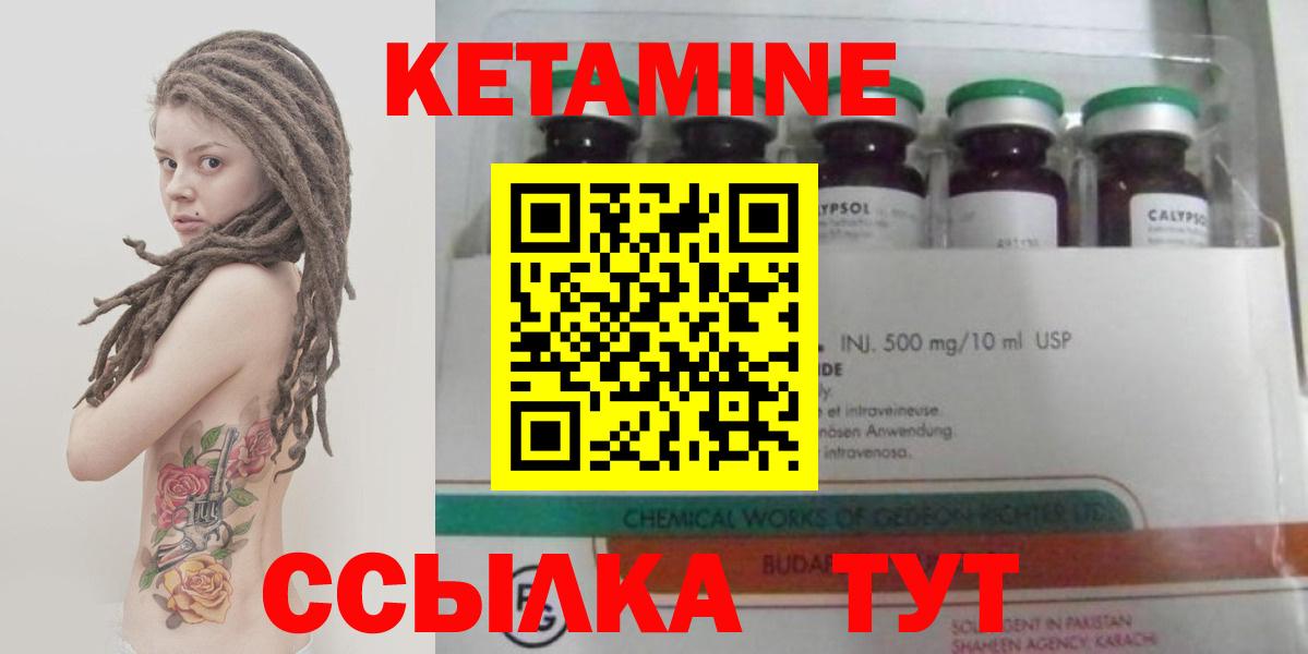 Кетамин ketamine  Вход с VPN  Асбест 