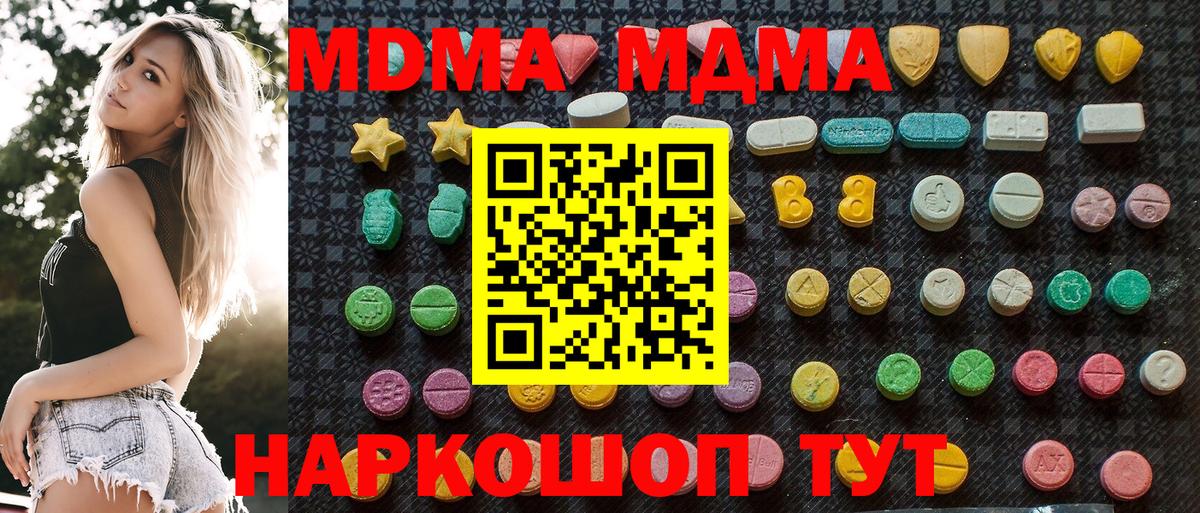 MDMA  МДМА crystal  Асбест  Вход с VPN  МДМА кристаллы 