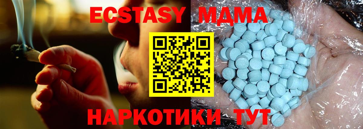 МДМА crystal Асбест