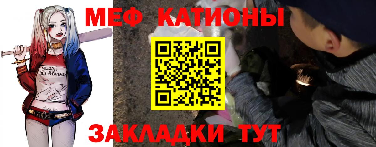 МЯУ-МЯУ  Вход с VPN  МЕФ мука  МЕФ  Асбест  МЯУ-МЯУ мяу мяу 
