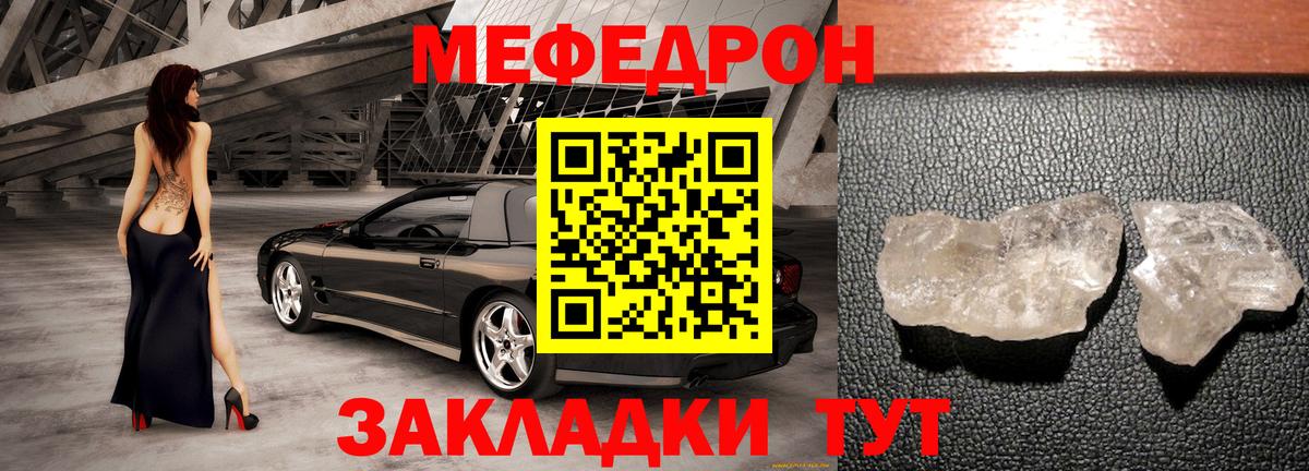 Меф кристаллы Асбест