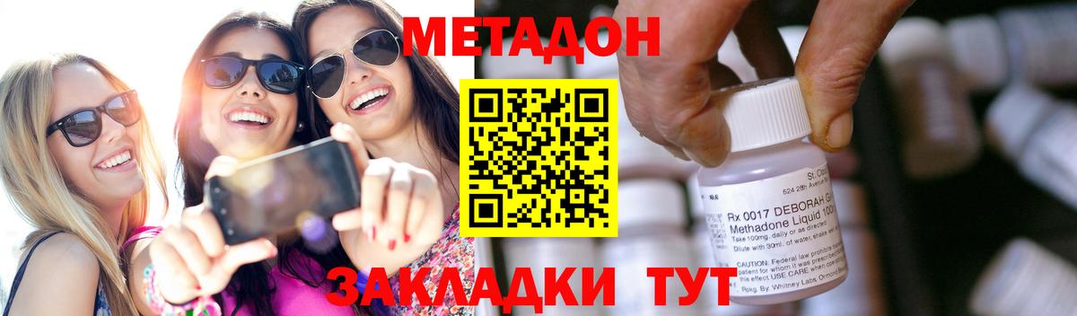МЕТАДОН белоснежный  Вход с VPN  Асбест 