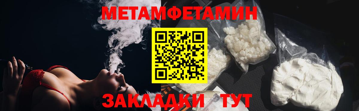 МЕТАМФЕТАМИН витя Асбест