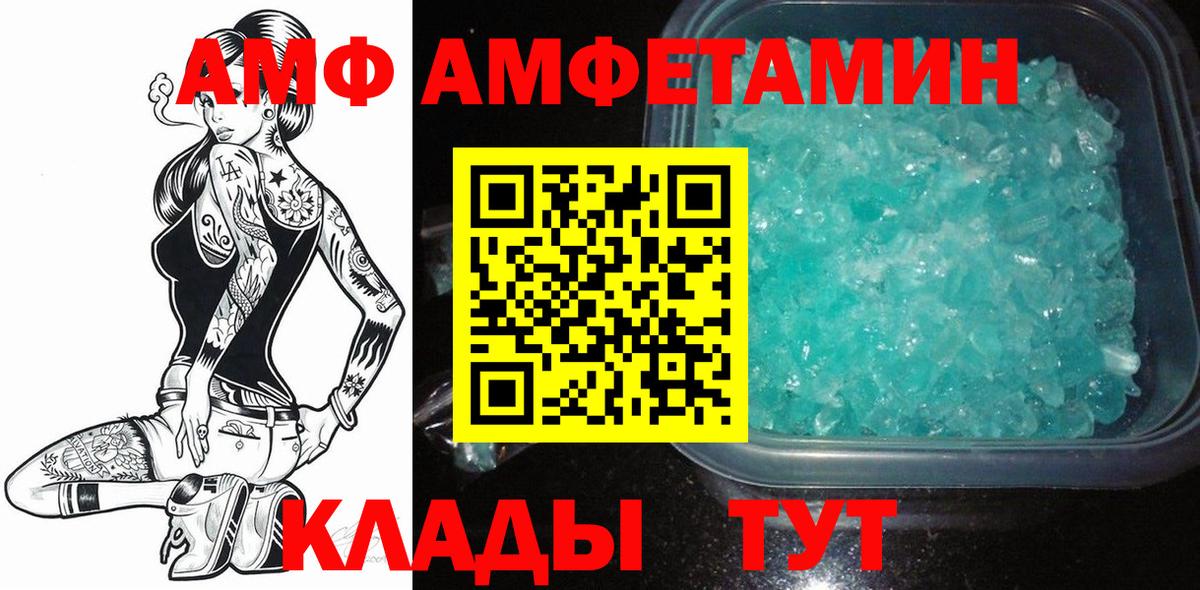 Первитин Methamphetamine  Вход с VPN  Асбест 