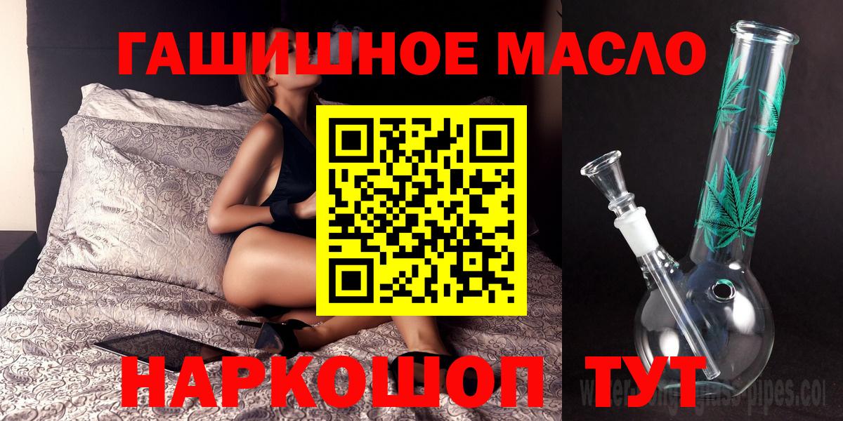 ТГК концентрат  Вход с VPN  цены   Асбест 