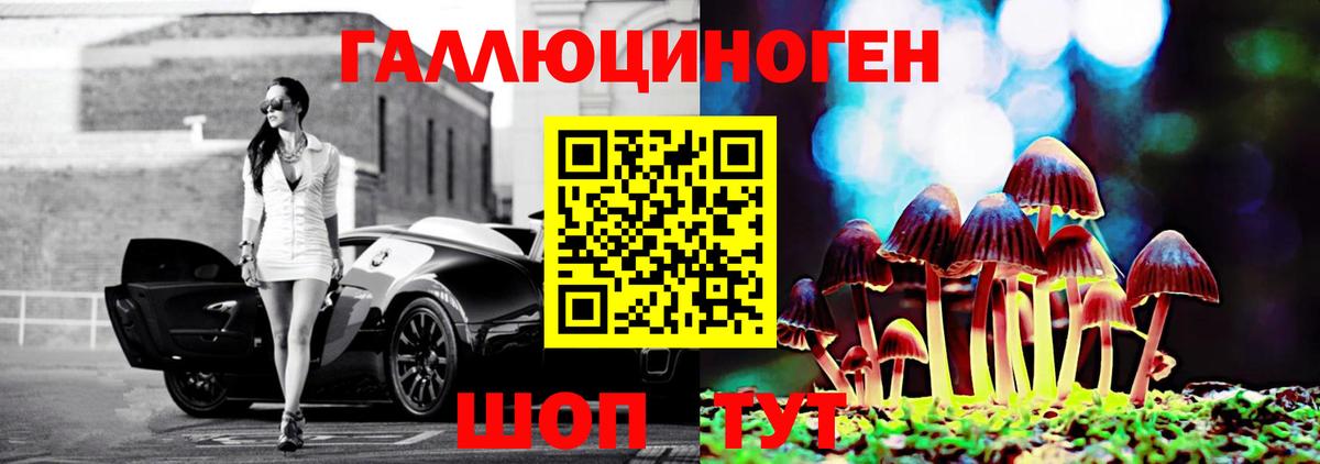 Псилоцибиновые грибы ЛСД Асбест